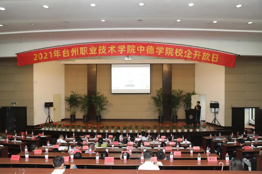 共谋发展：台职院中德学院校企开放日圆满召开