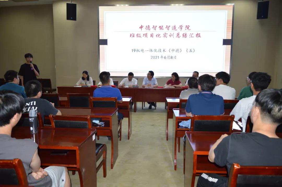 踔厉奋发！！！吴中中专中德学院举行学期总结会